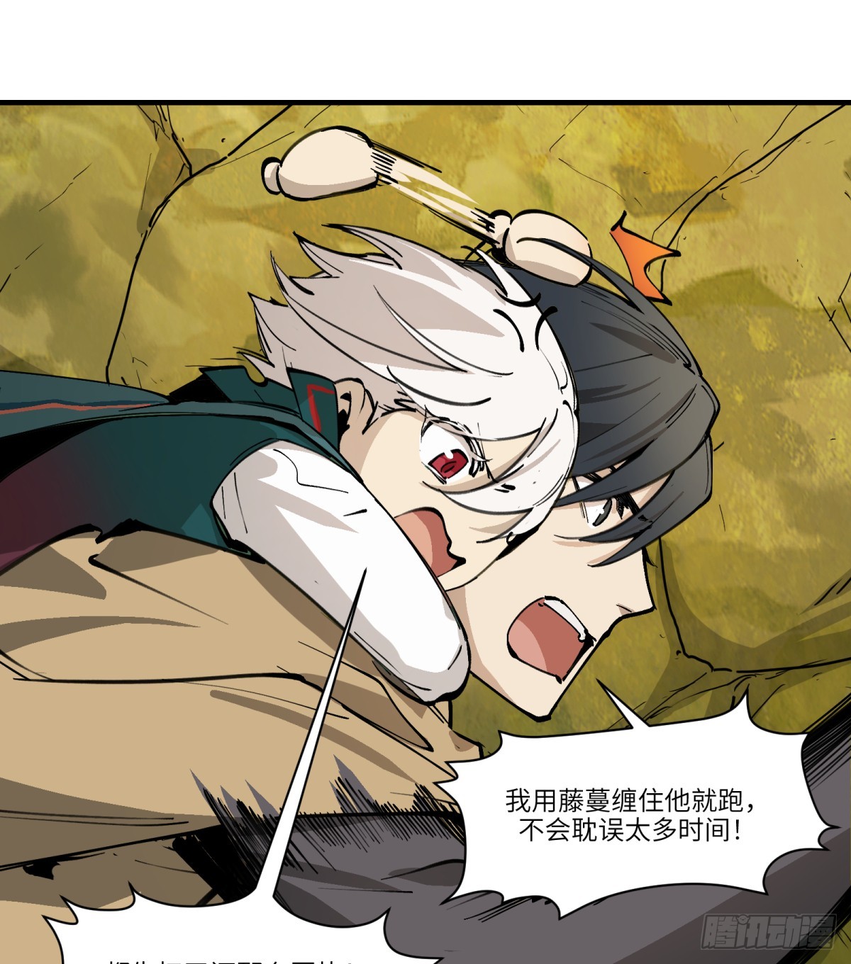 第18话：怪人/旧识(1/2)-第19话