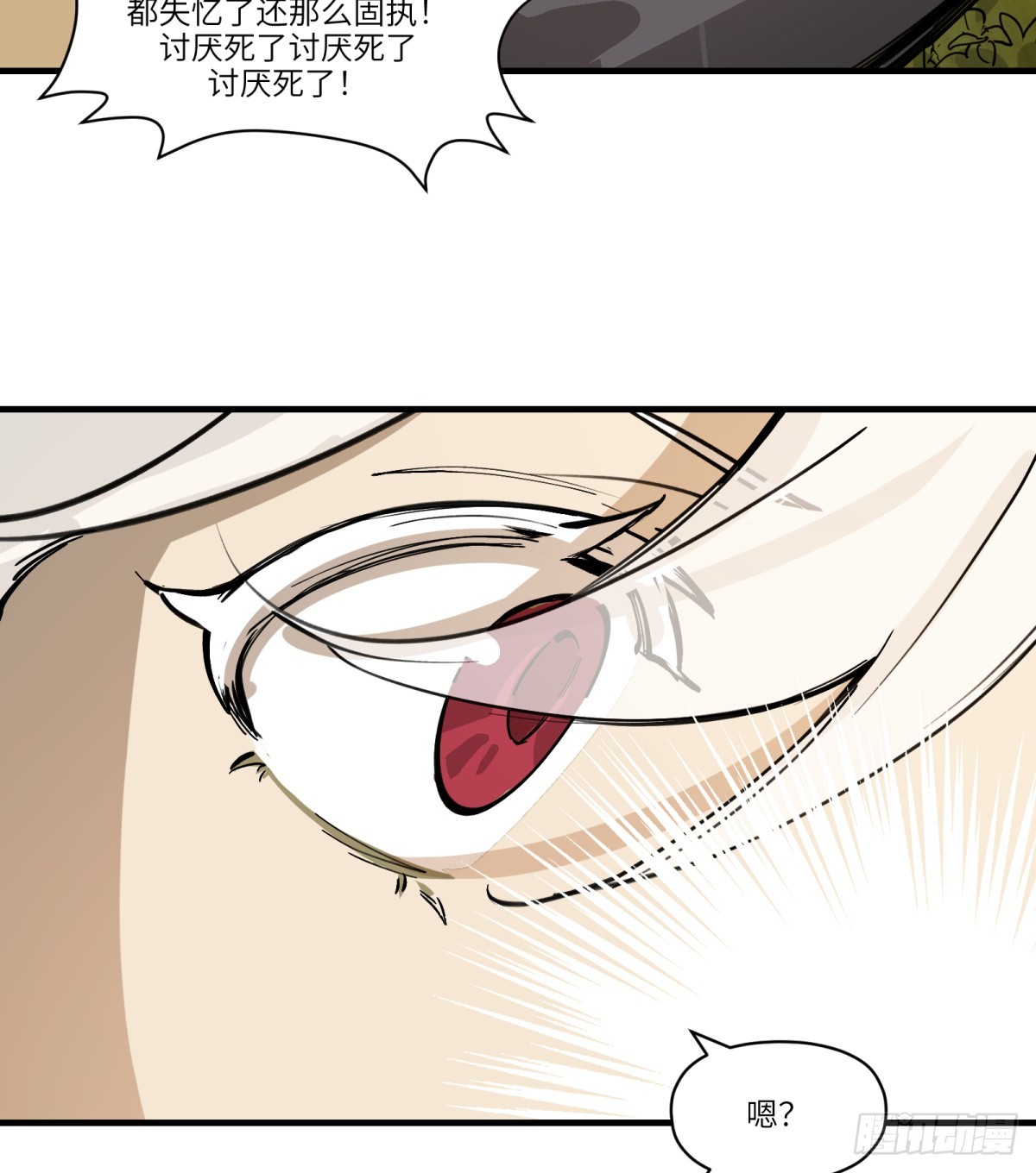 第18话：怪人/旧识(1/2)-第19话