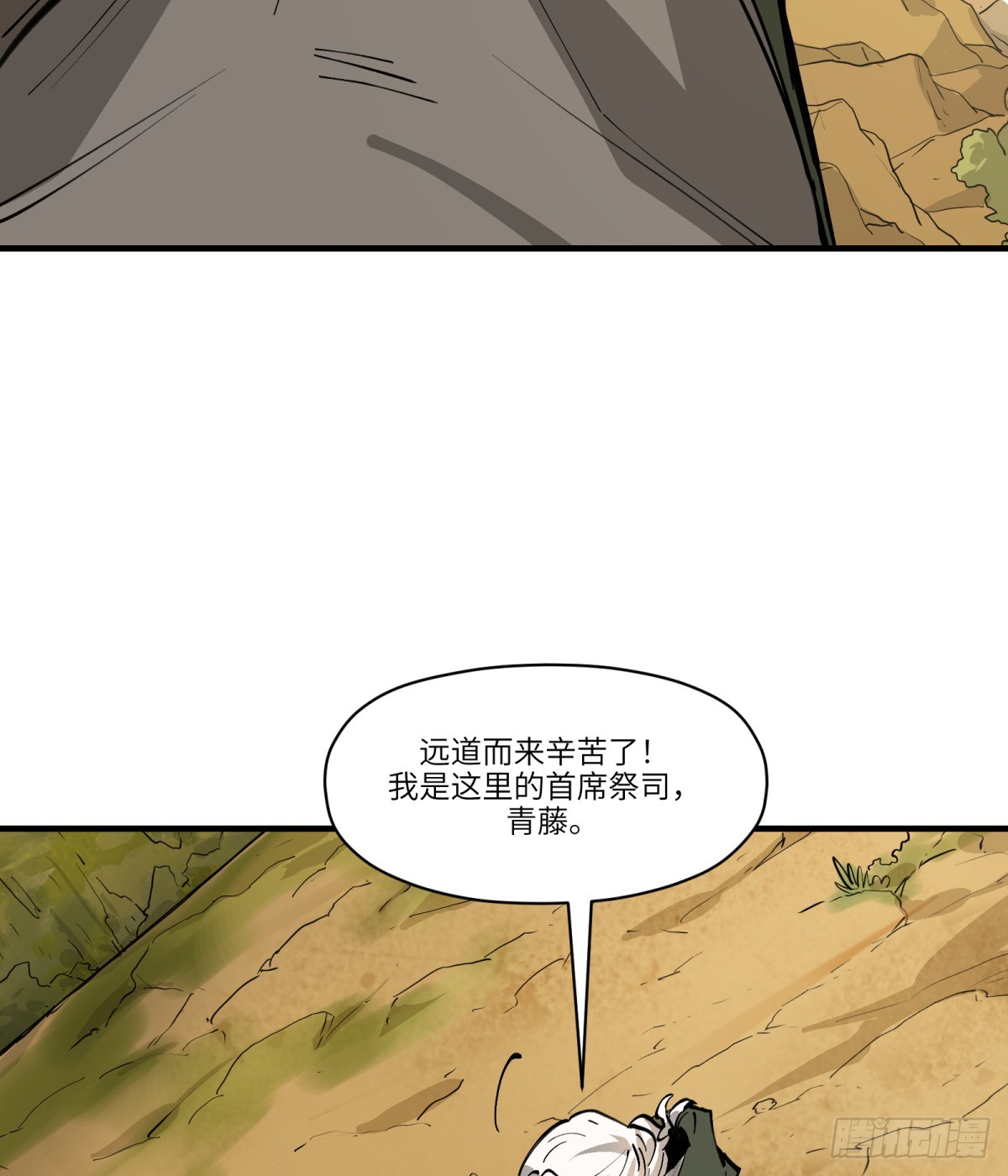 第18话：怪人/旧识(1/2)-第19话