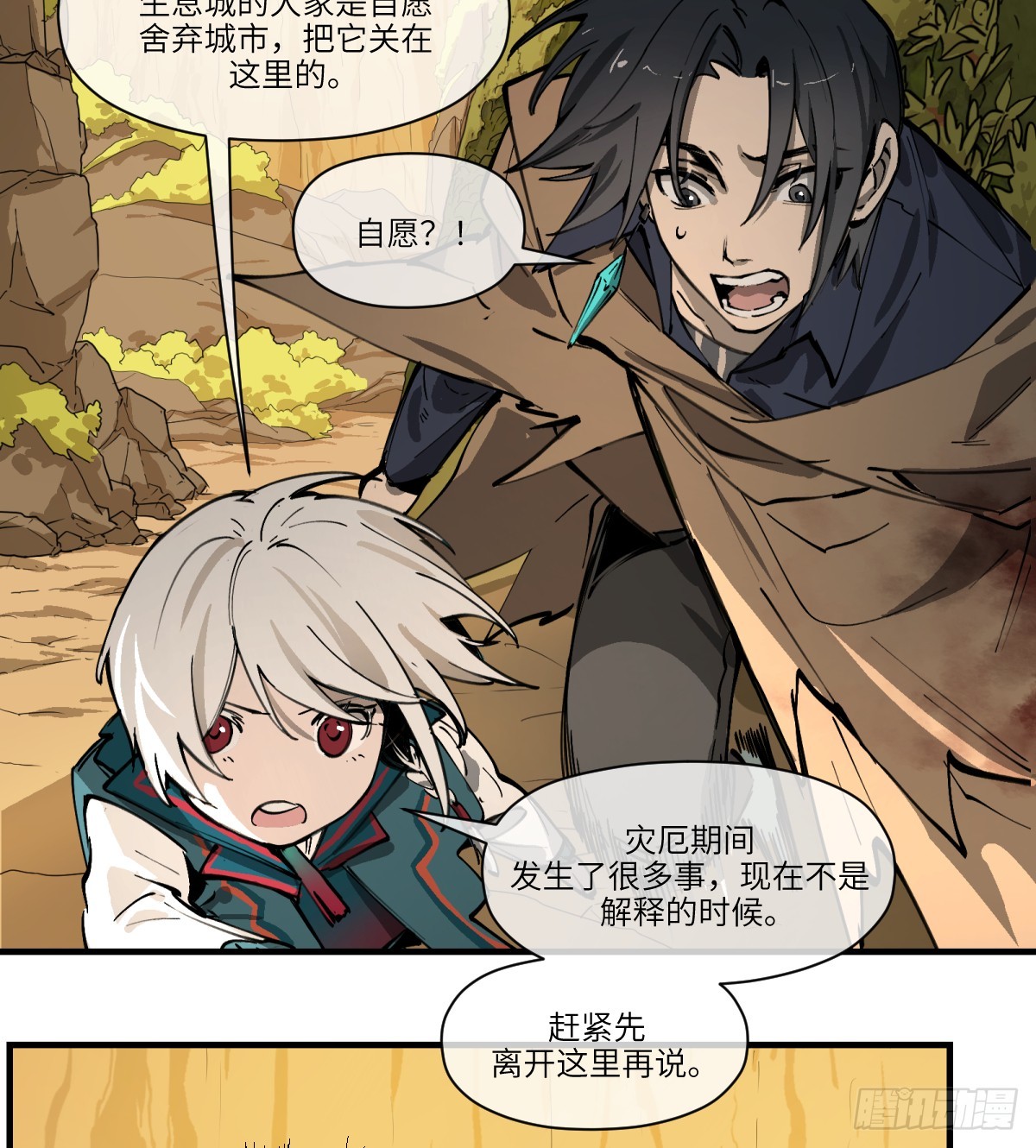 第18话：怪人/旧识(1/2)-第19话