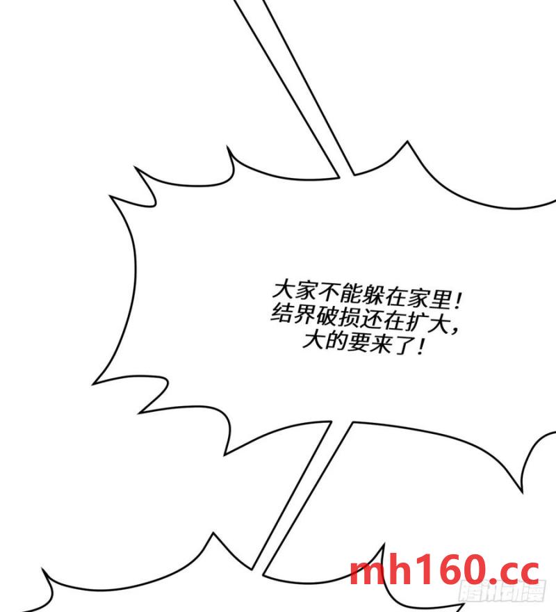 第20话：又是灾厄(1/2)-第21话