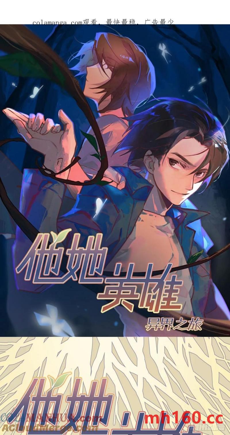 第21话：入梦？(1/2)-第17话