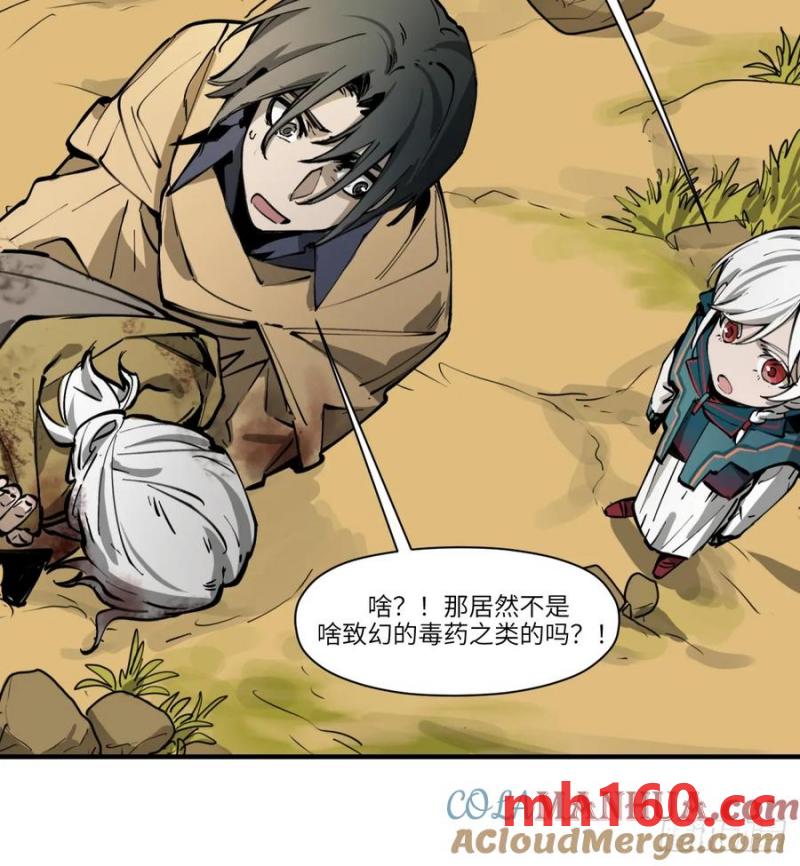 第21话：入梦？(1/2)-第17话