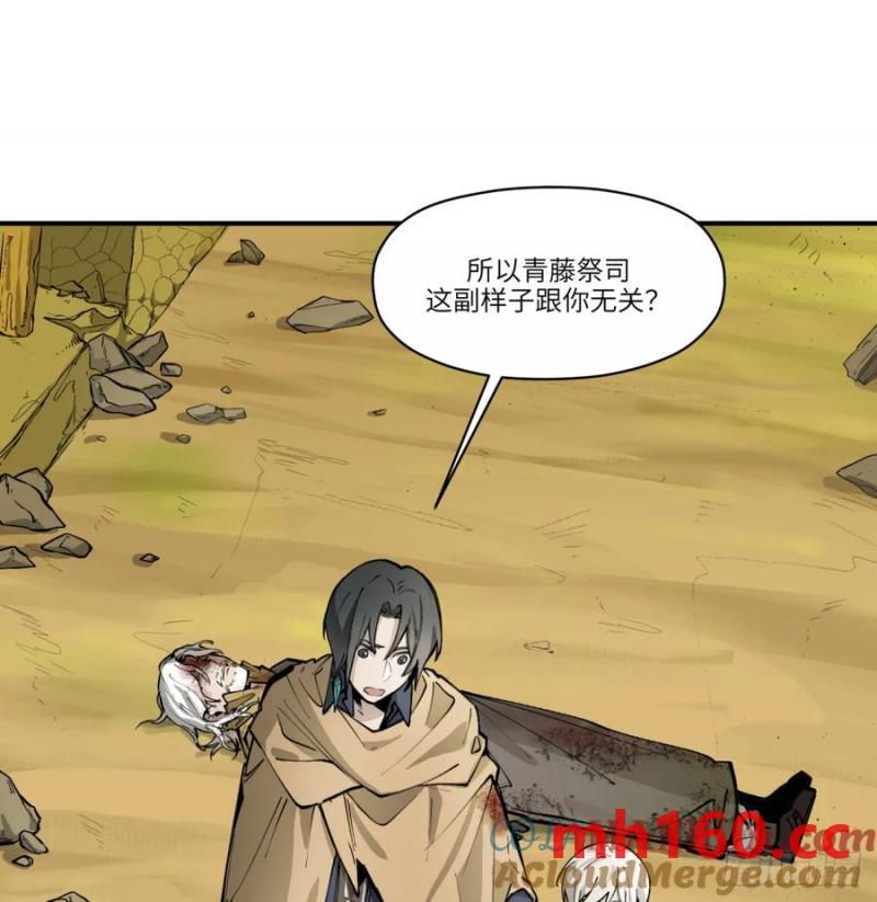 第21话：入梦？(1/2)-第17话