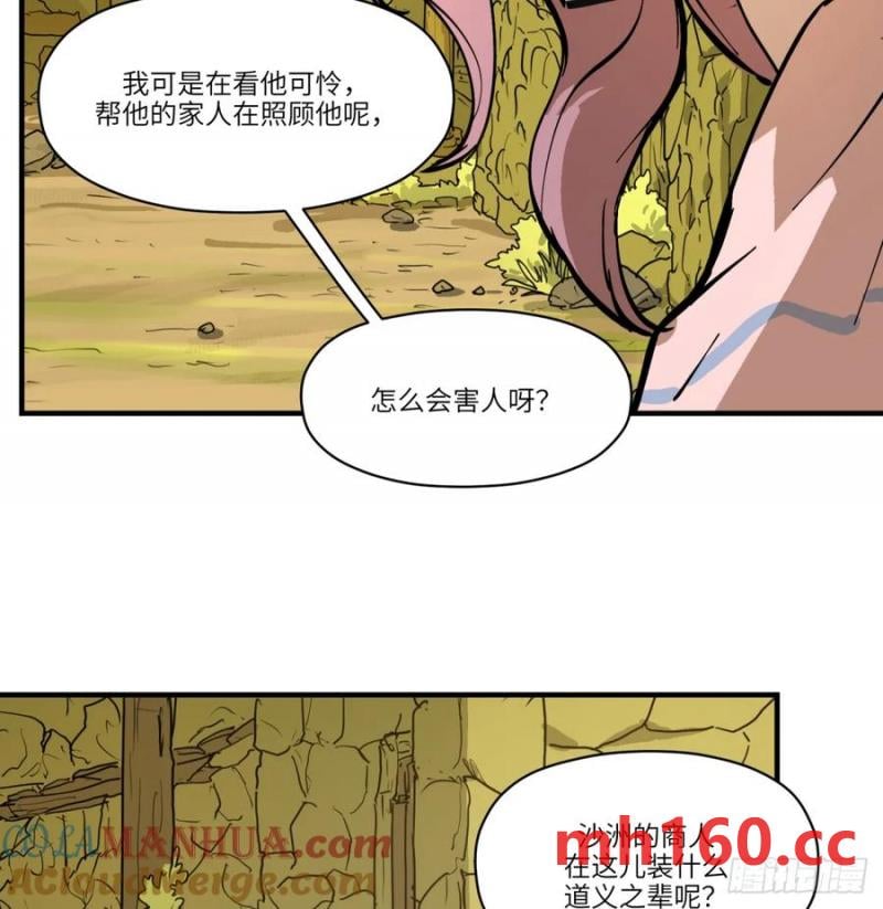 第21话：入梦？(1/2)-第17话