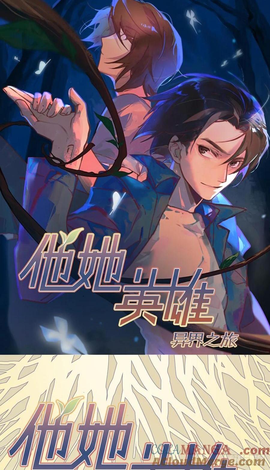 第29话：损伤(1/2)-第25话