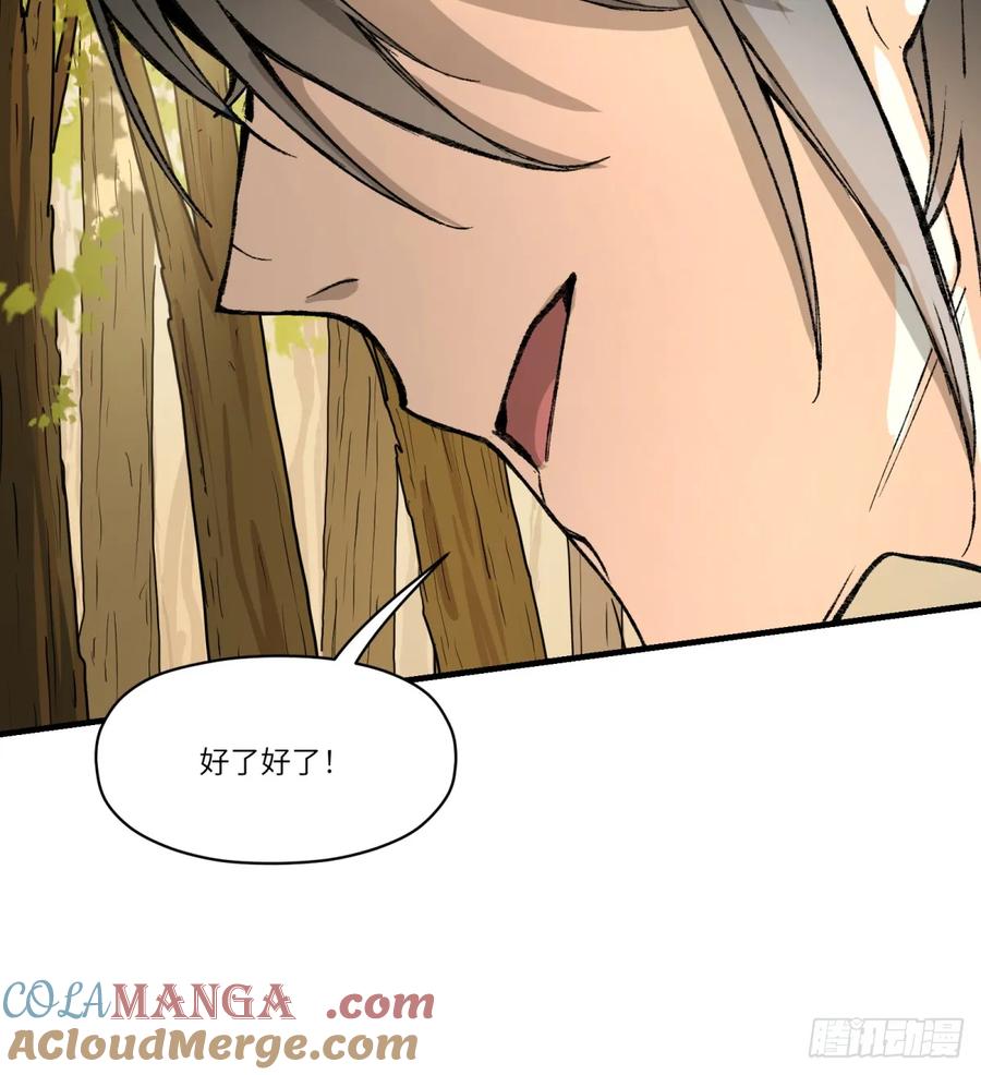 第29话：损伤(1/2)-第25话