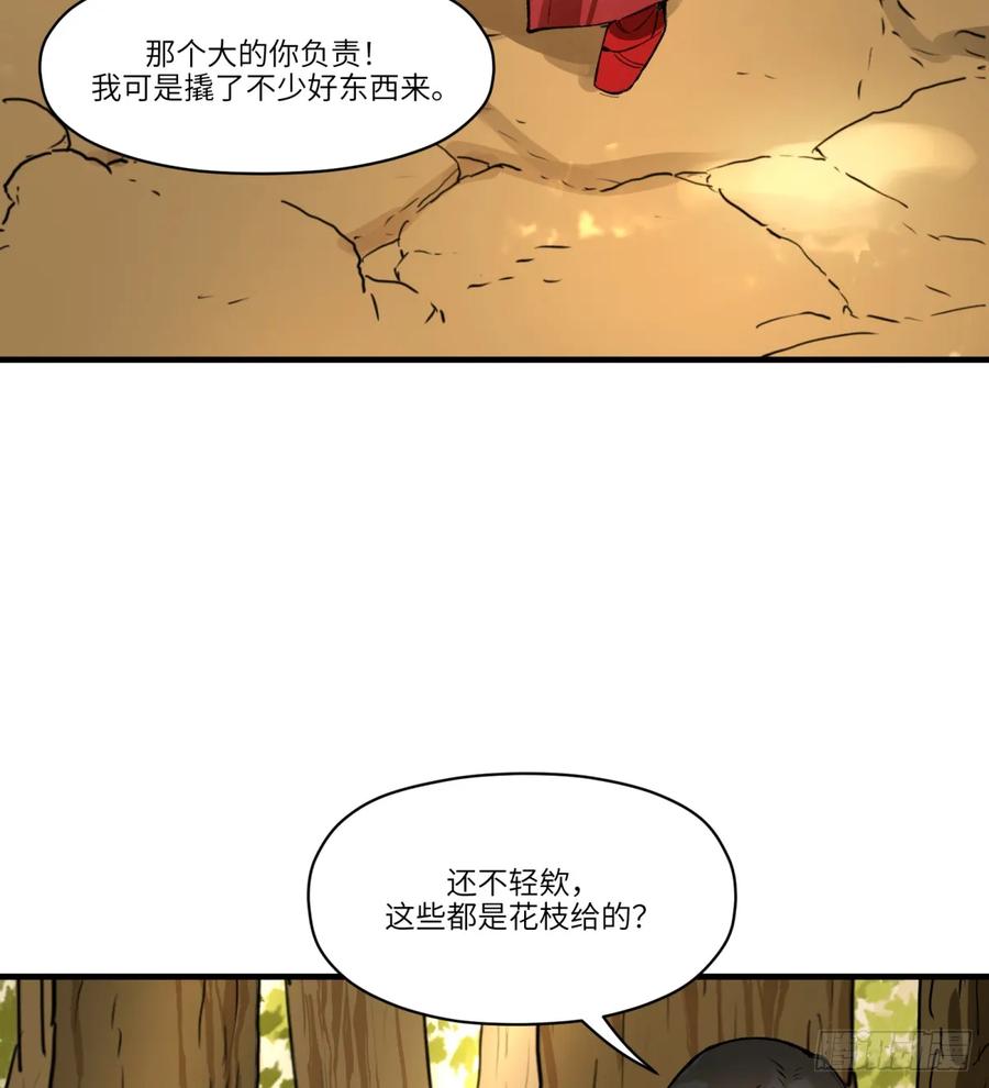 第29话：损伤(1/2)-第25话