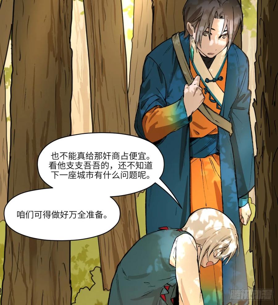 第29话：损伤(1/2)-第25话