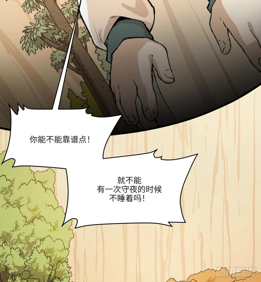 第29话：损伤(1/2)-第25话