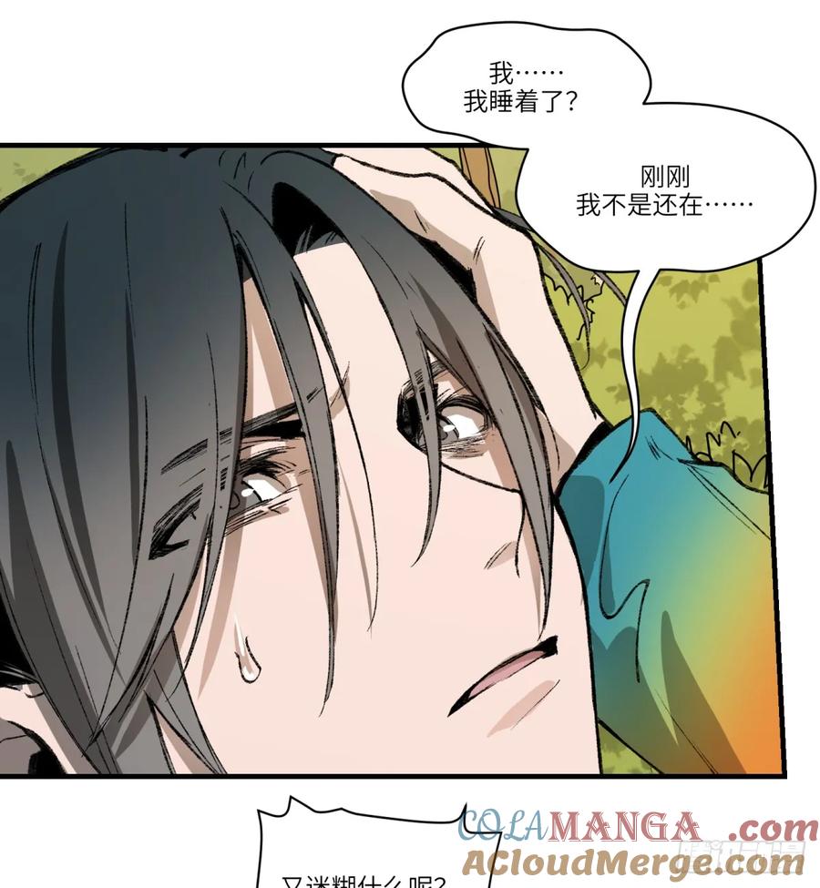 第29话：损伤(1/2)-第25话