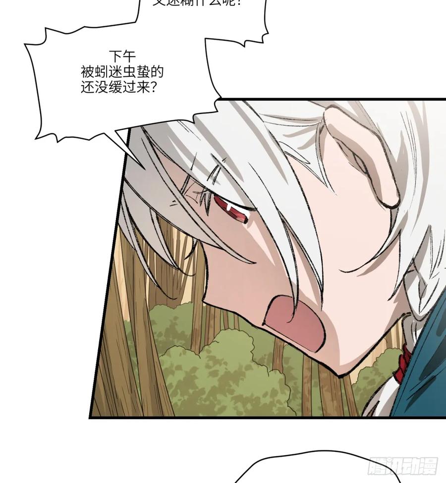 第29话：损伤(1/2)-第25话