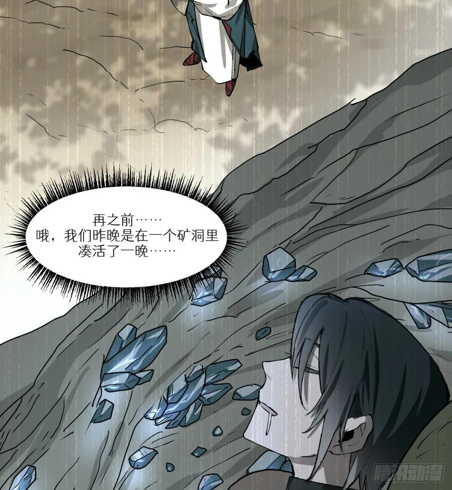 第29话：损伤(1/2)-第25话