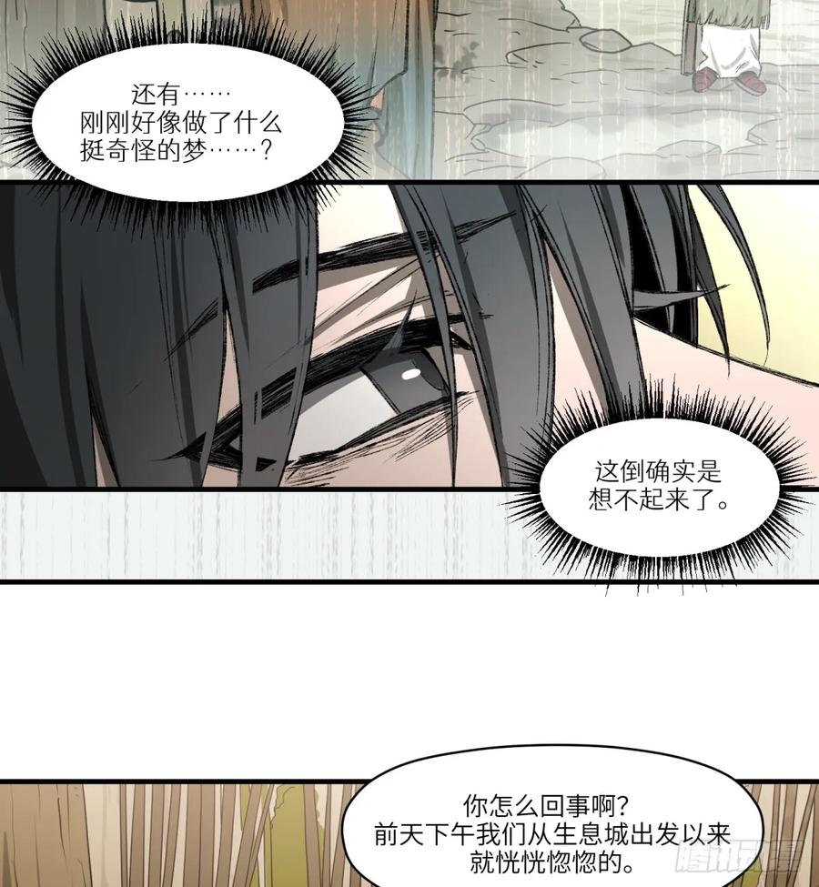 第29话：损伤(1/2)-第25话