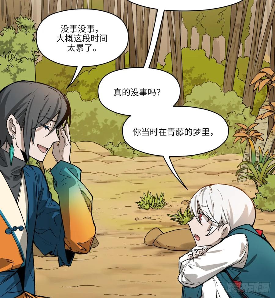 第29话：损伤(1/2)-第25话