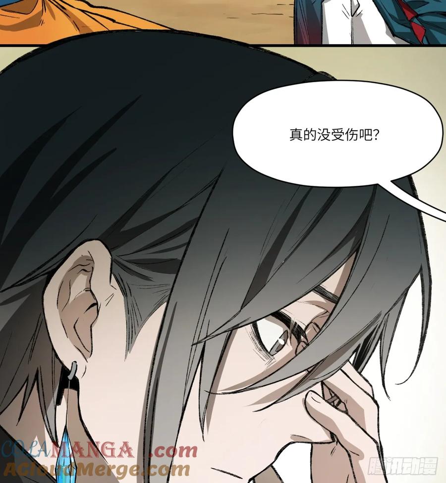 第29话：损伤(1/2)-第25话