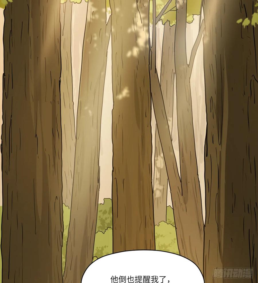 第29话：损伤(1/2)-第25话