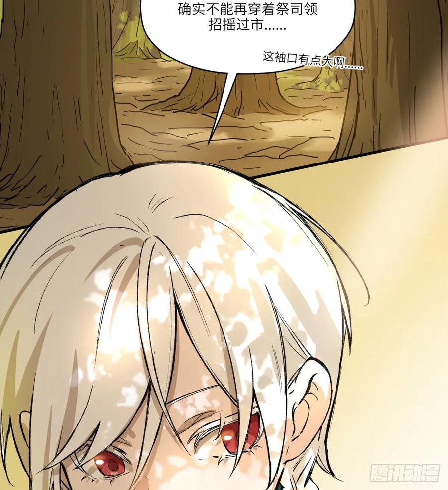 第29话：损伤(1/2)-第25话