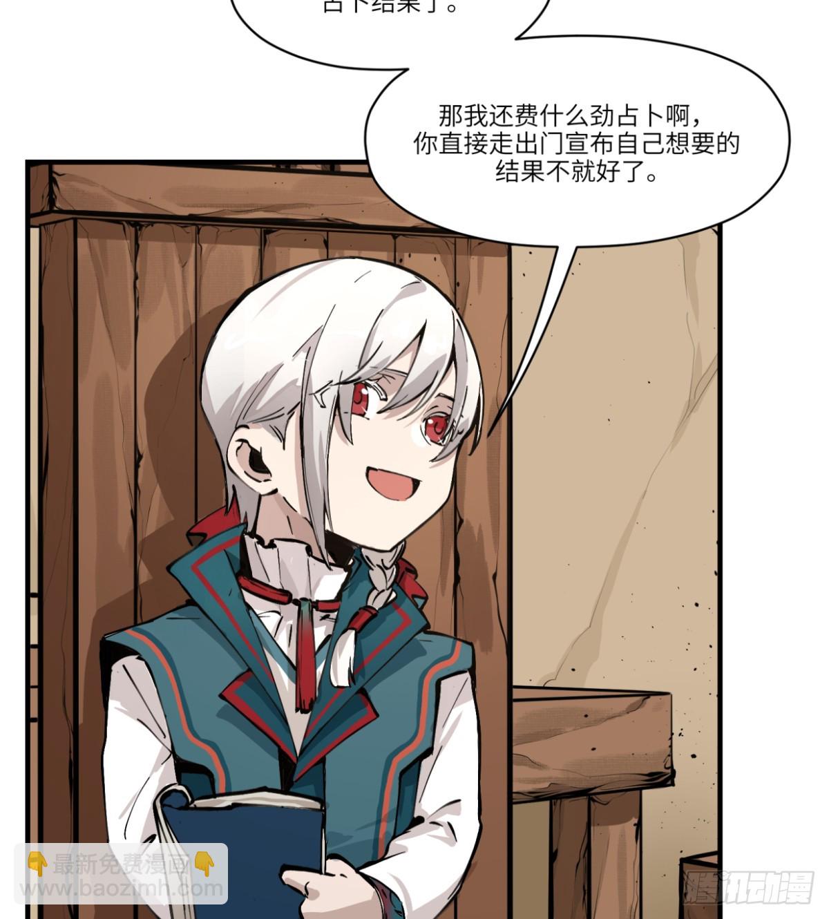 第3话：惹事了(1/2)-第3话