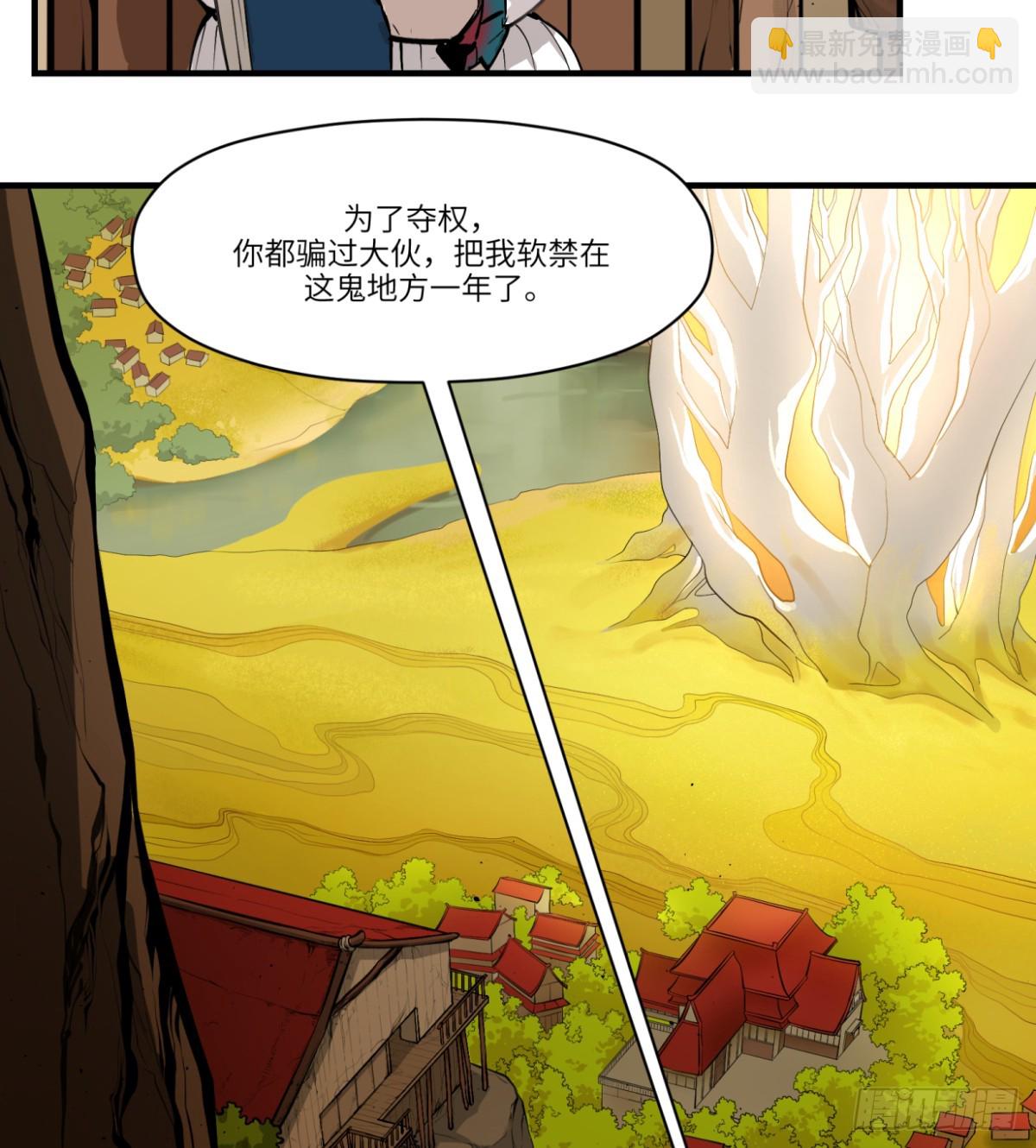 第3话：惹事了(1/2)-第3话