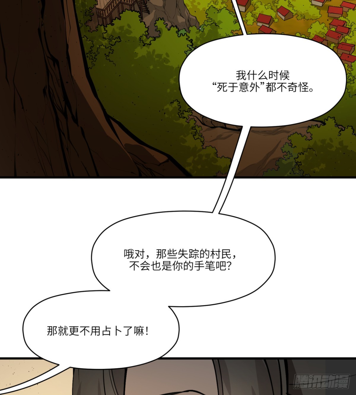 第3话：惹事了(1/2)-第3话