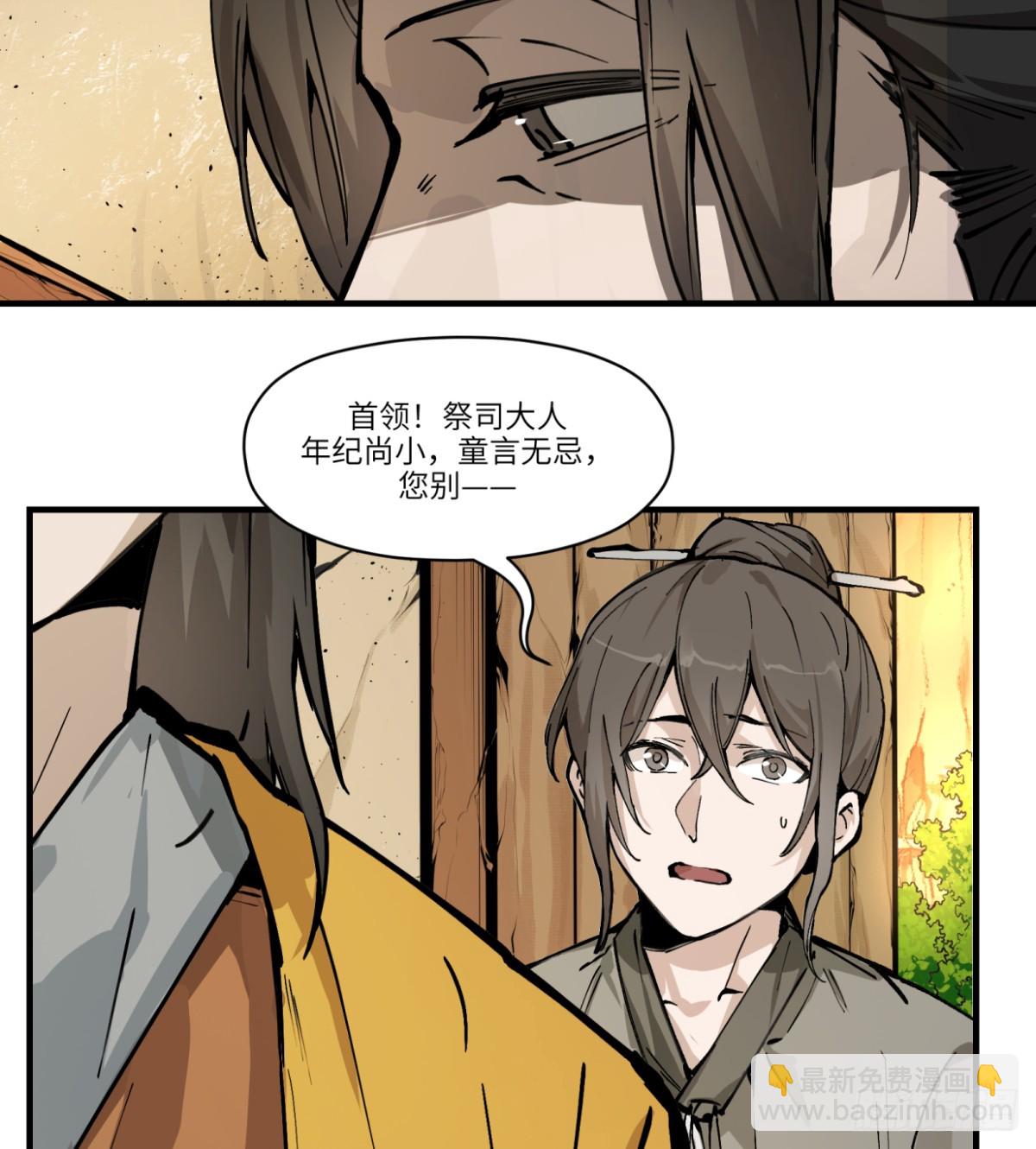 第3话：惹事了(1/2)-第3话