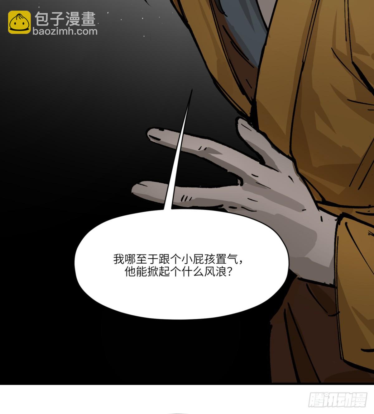 第3话：惹事了(1/2)-第3话