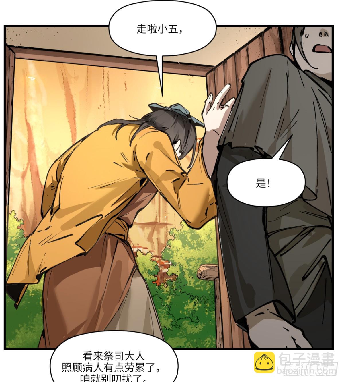 第3话：惹事了(1/2)-第3话