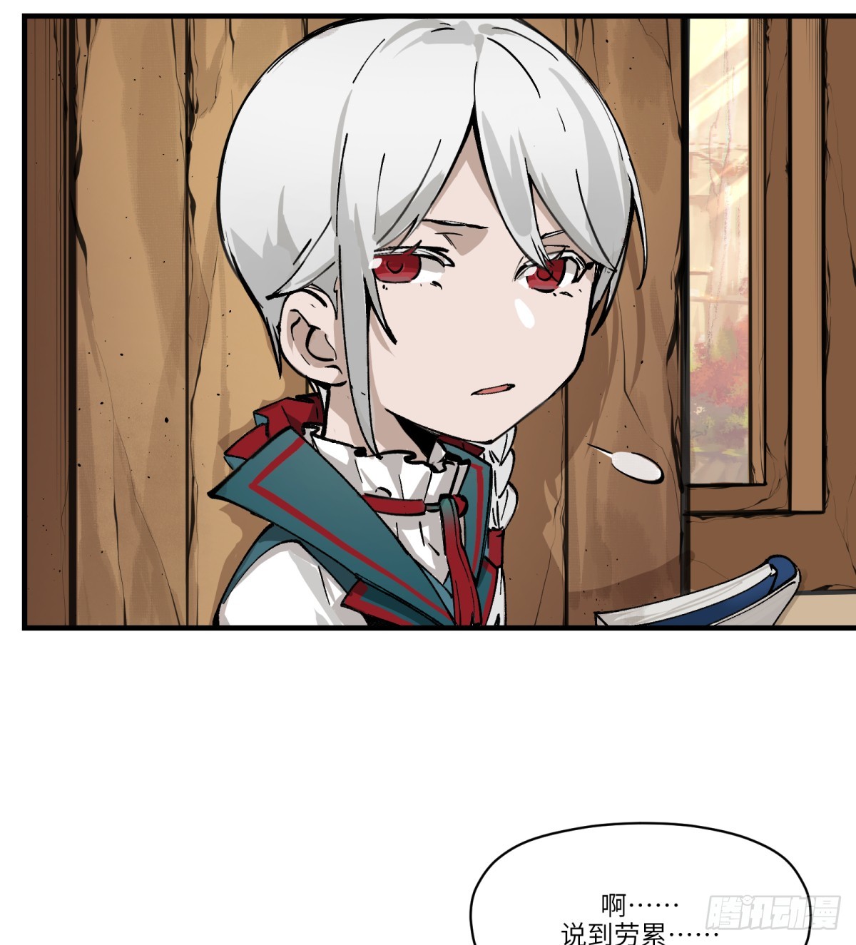 第3话：惹事了(1/2)-第3话