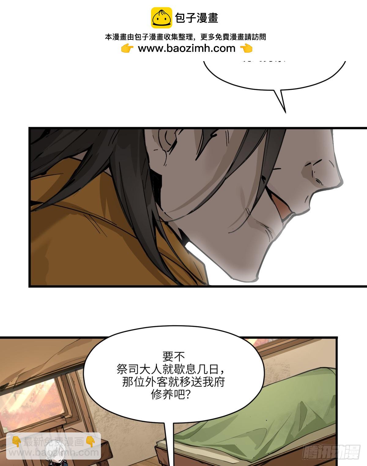 第3话：惹事了(1/2)-第3话