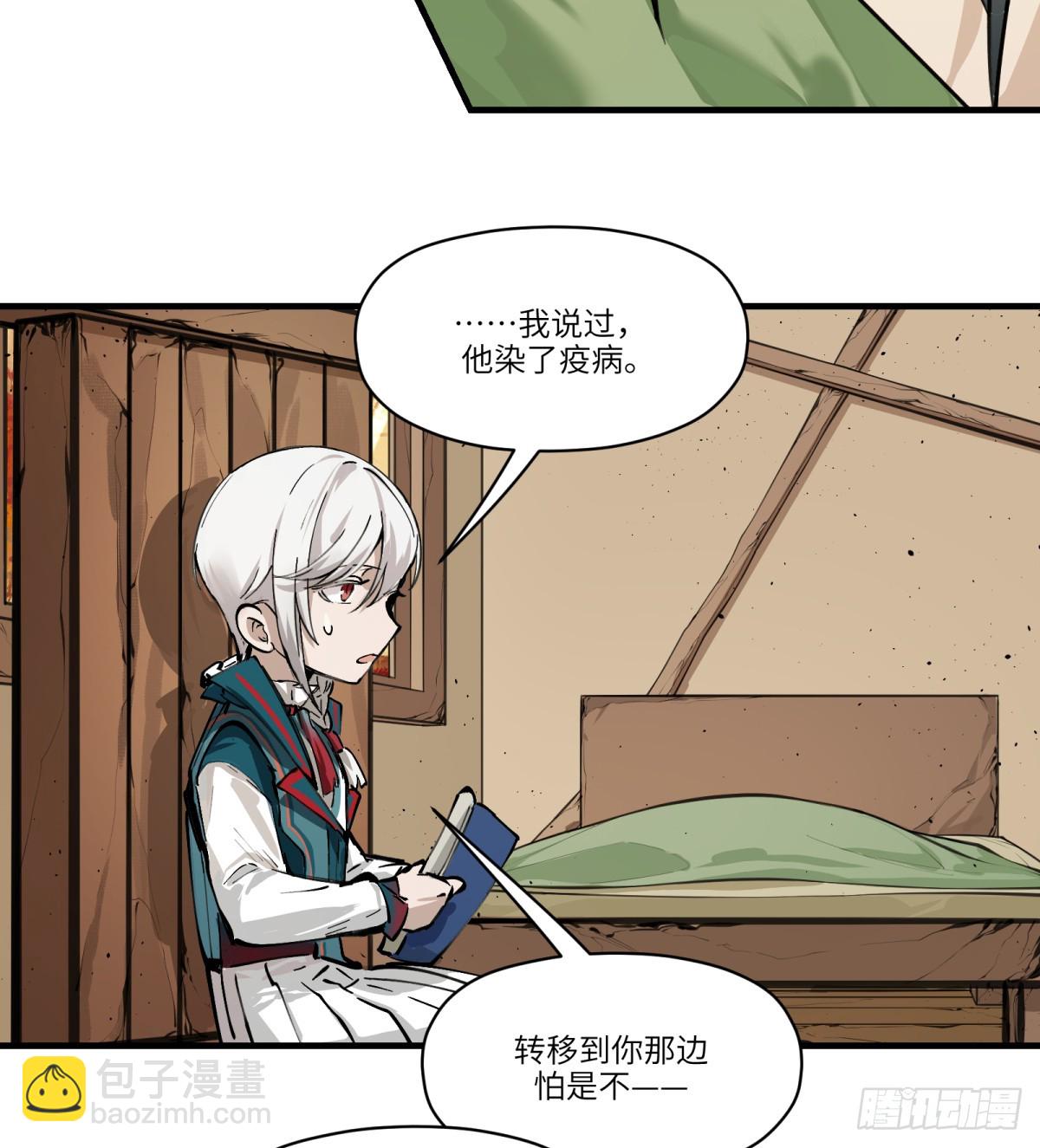 第3话：惹事了(1/2)-第3话