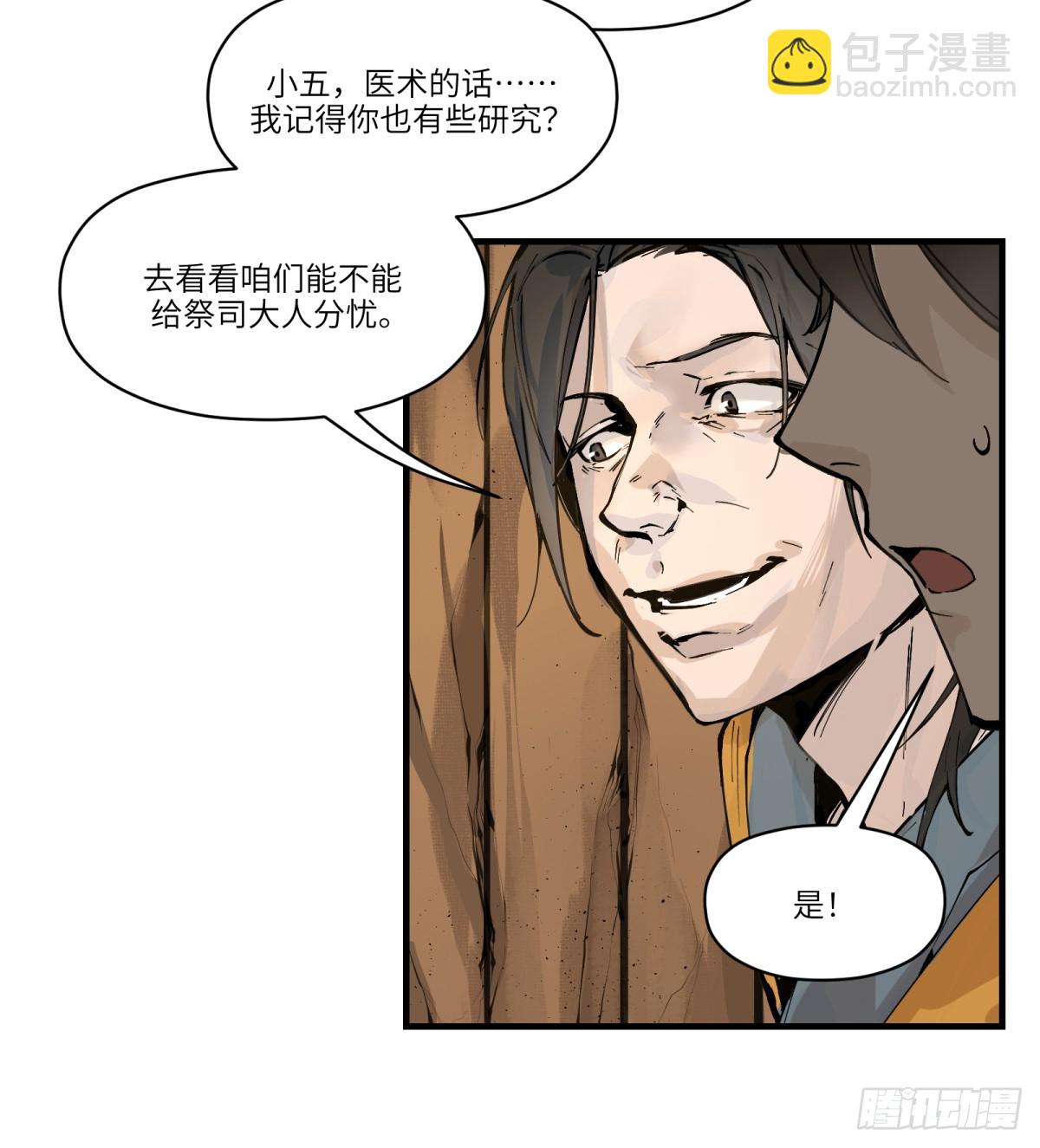 第3话：惹事了(1/2)-第3话