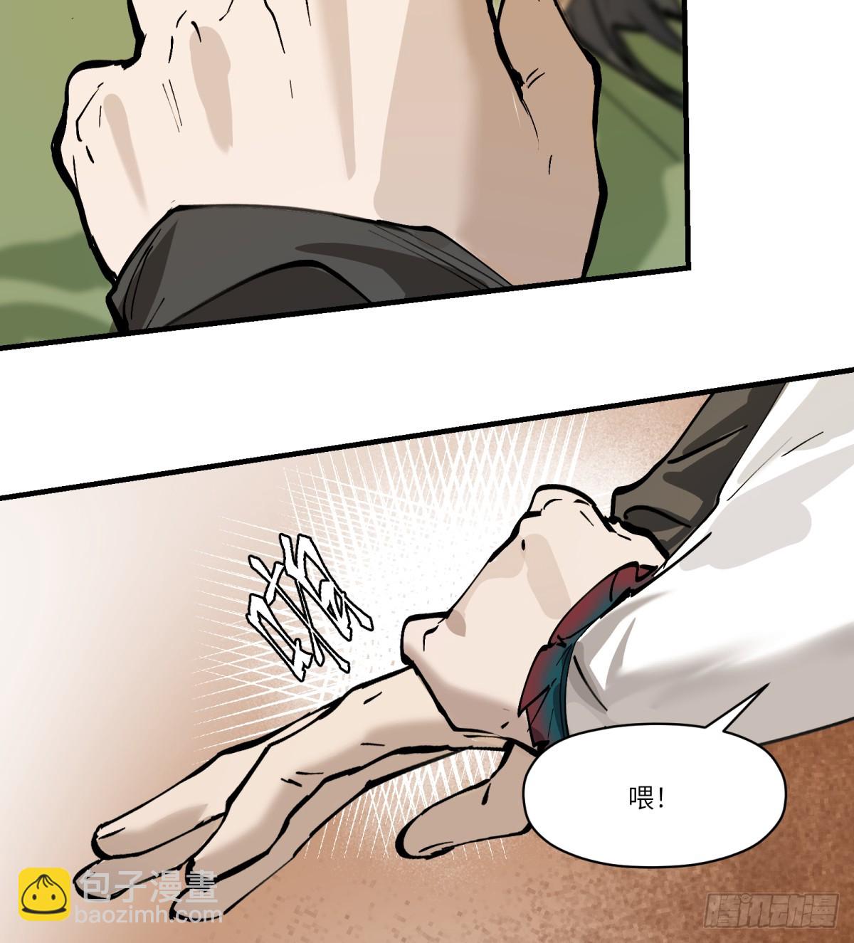 第3话：惹事了(1/2)-第3话