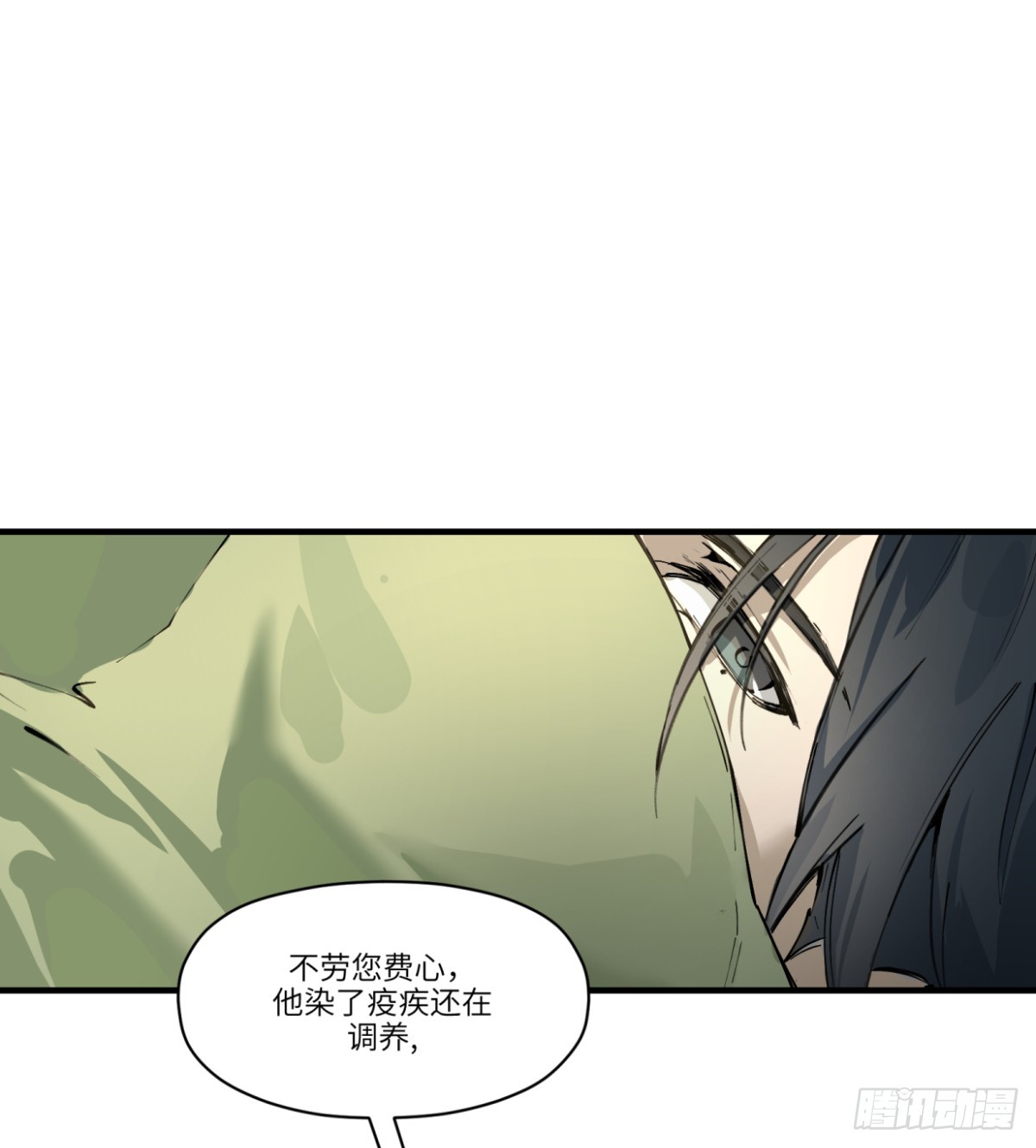 第3话：惹事了(1/2)-第3话