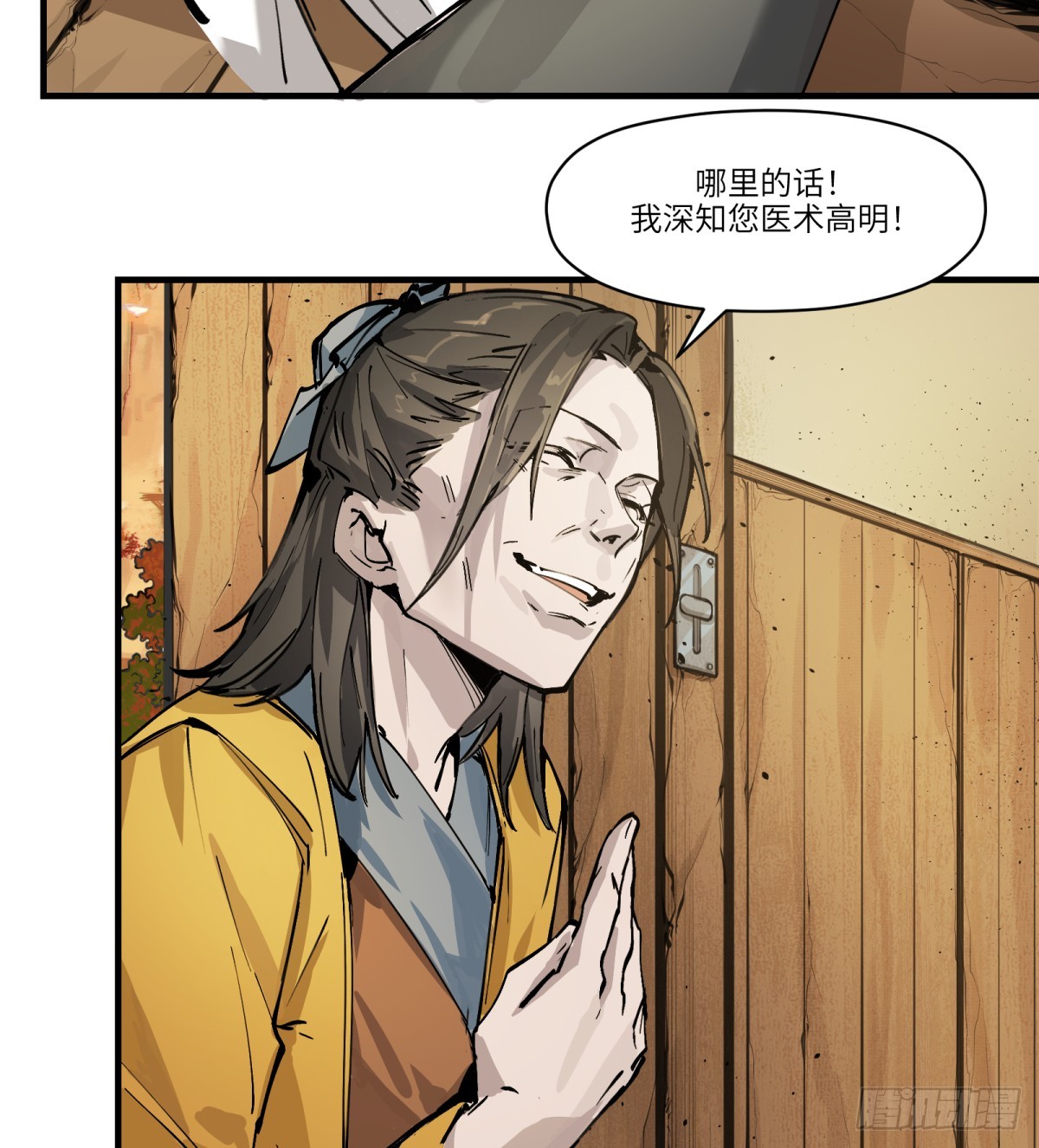 第3话：惹事了(1/2)-第3话