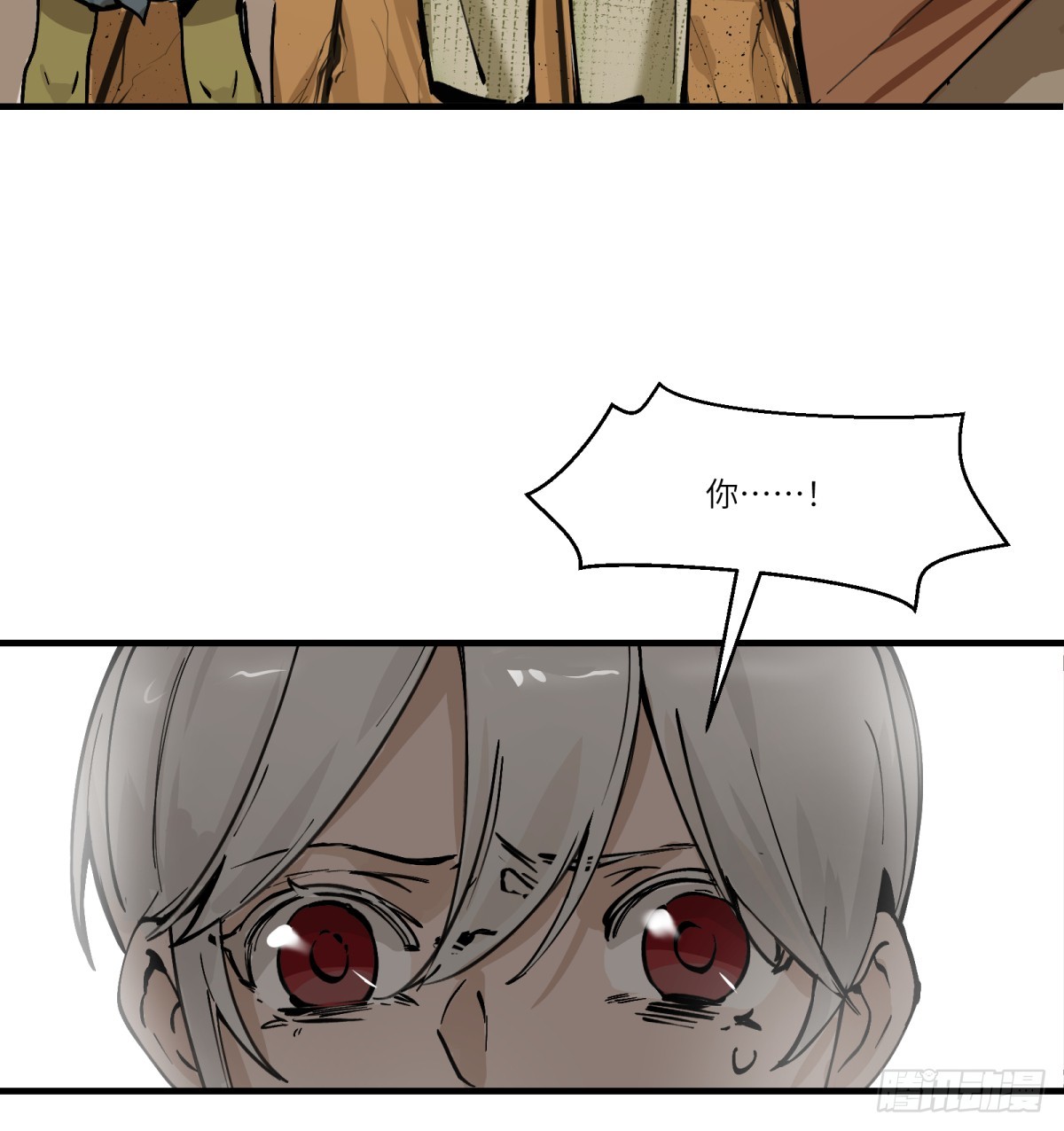 第3话：惹事了(1/2)-第3话