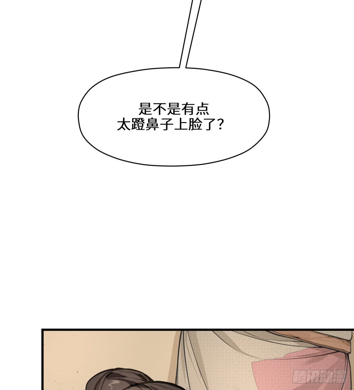 第3话：惹事了(1/2)-第3话