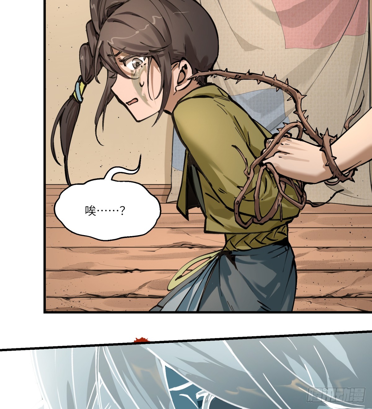 第3话：惹事了(1/2)-第3话