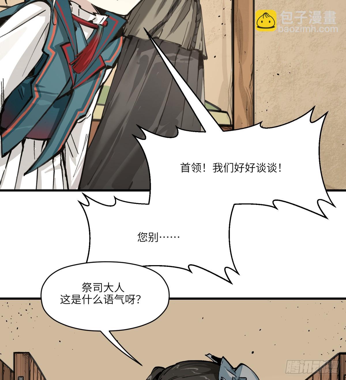 第3话：惹事了(1/2)-第3话