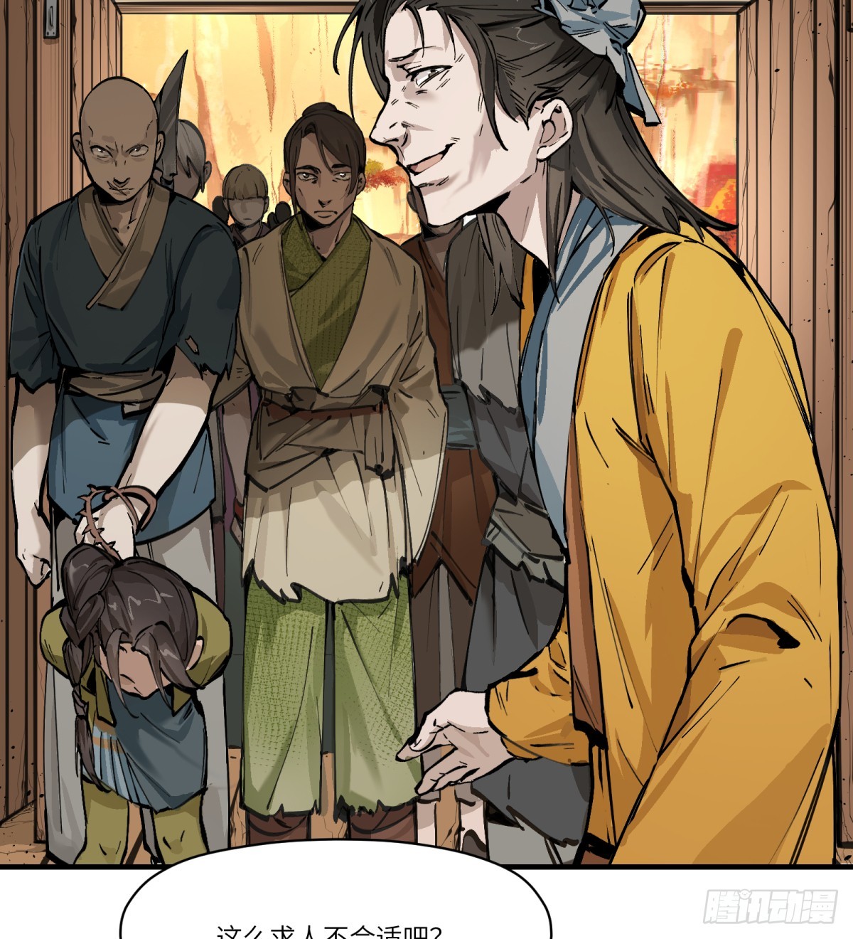 第3话：惹事了(1/2)-第3话