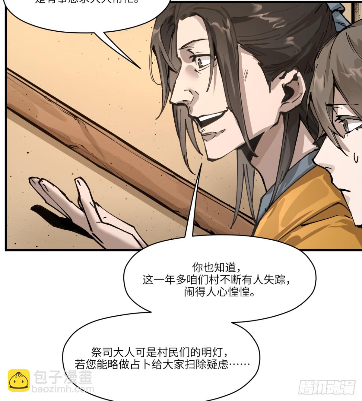 第3话：惹事了(1/2)-第3话