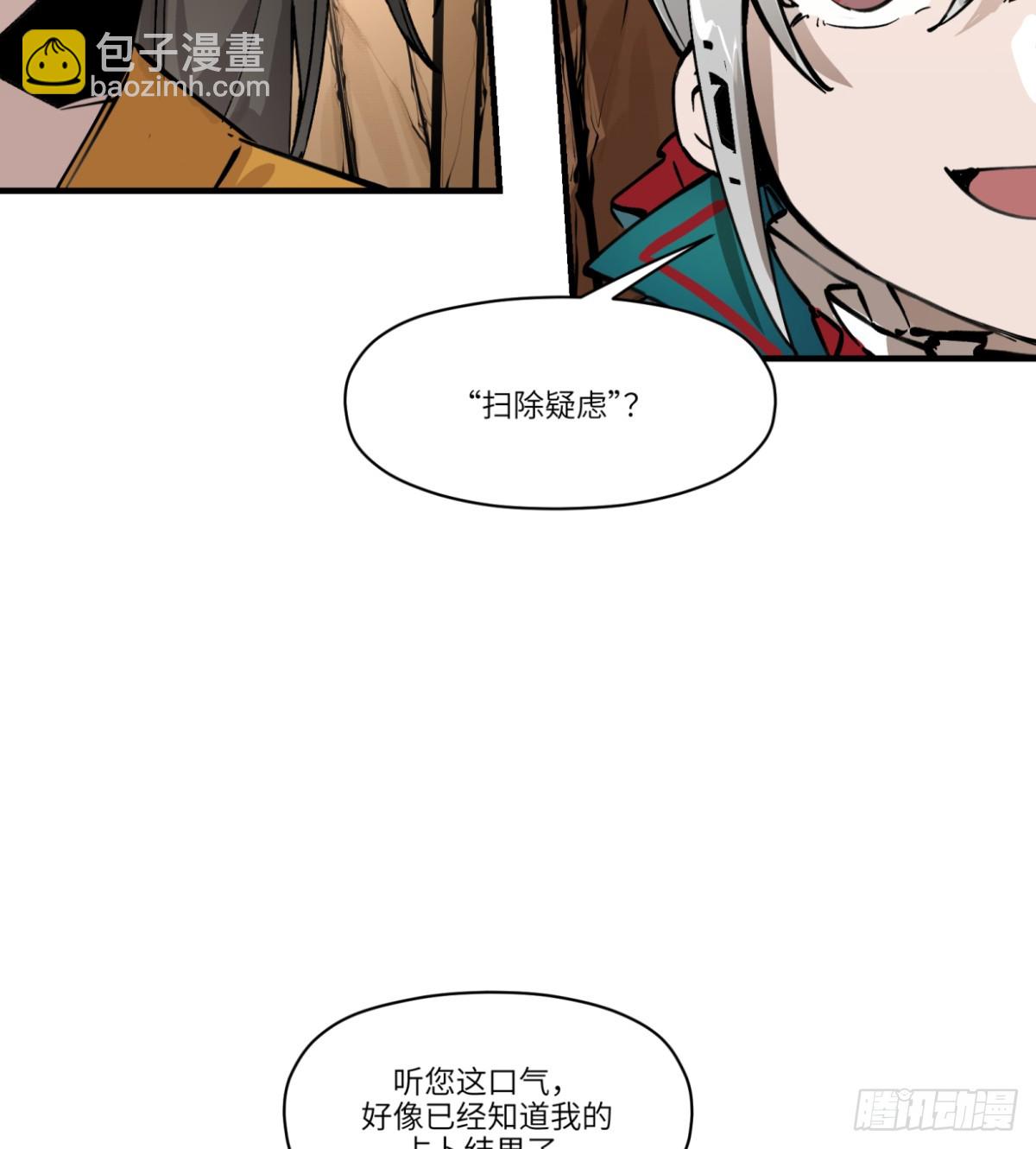 第3话：惹事了(1/2)-第3话