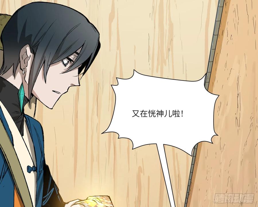 第30话：好刺眼啊(1/2)-第27话