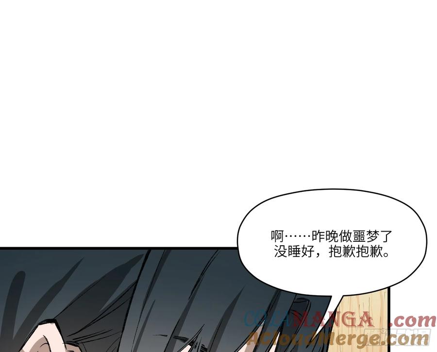 第30话：好刺眼啊(1/2)-第27话