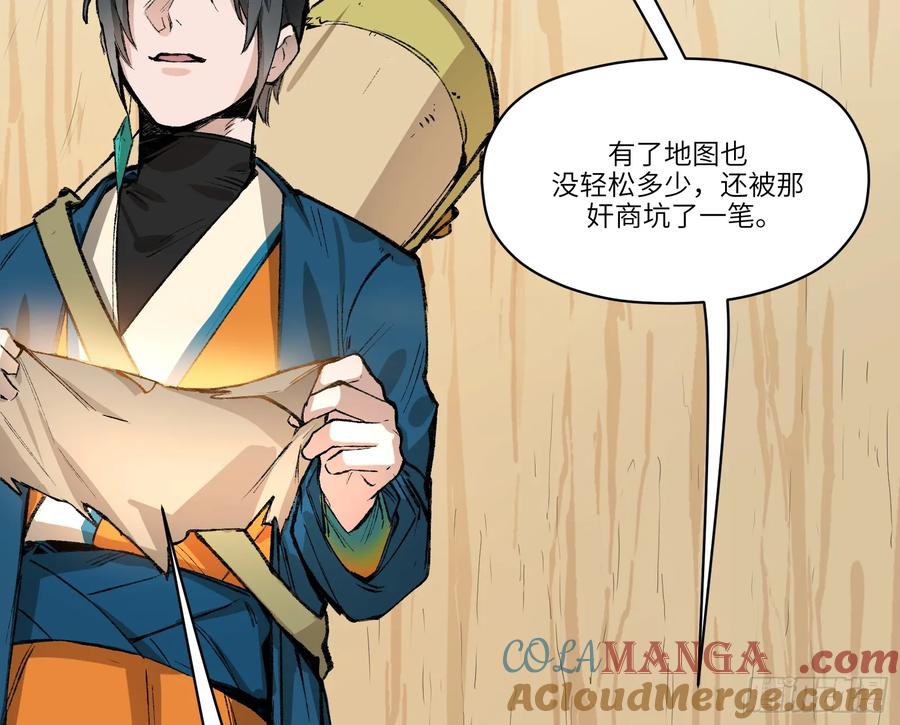 第30话：好刺眼啊(1/2)-第27话