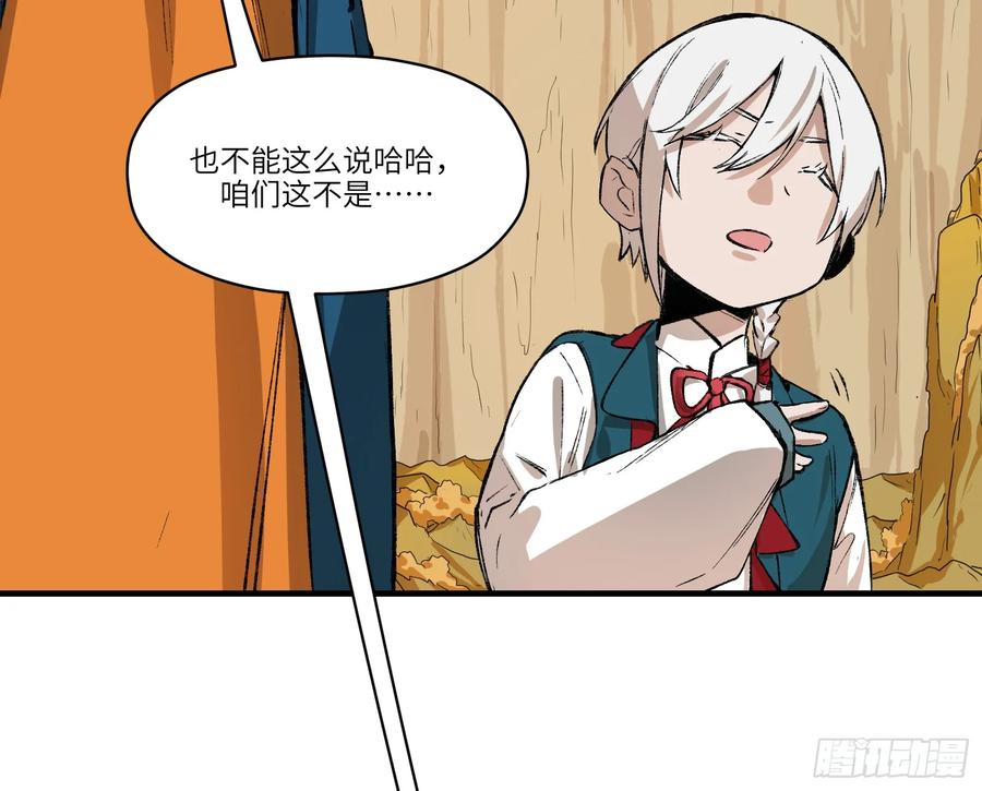 第30话：好刺眼啊(1/2)-第27话