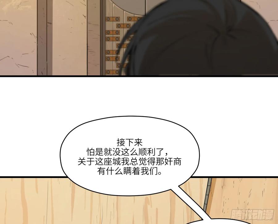 第30话：好刺眼啊(1/2)-第27话