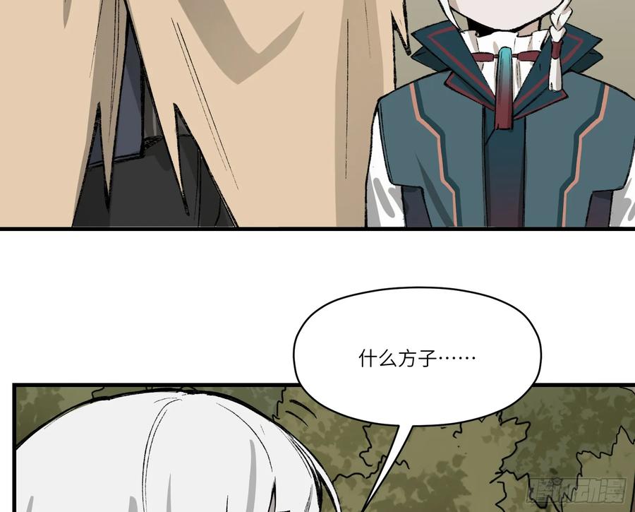 第30话：好刺眼啊(1/2)-第27话