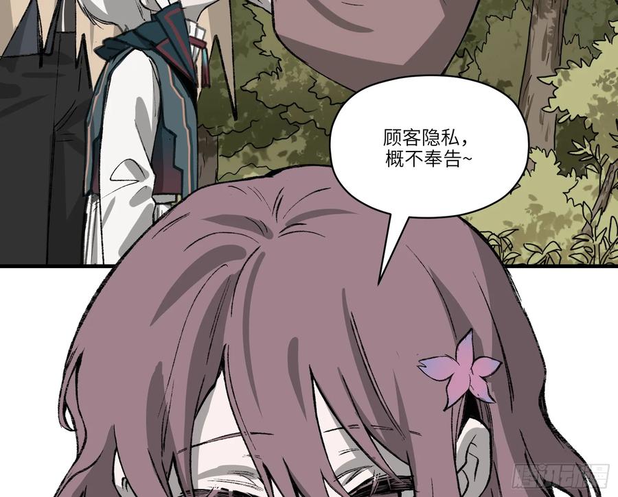 第30话：好刺眼啊(1/2)-第27话