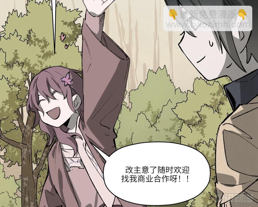 第30话：好刺眼啊(1/2)-第27话